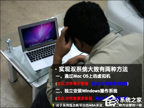 可以保留MAC OS安裝Win7系統嗎？蘋果筆記本裝Win7系統的步驟