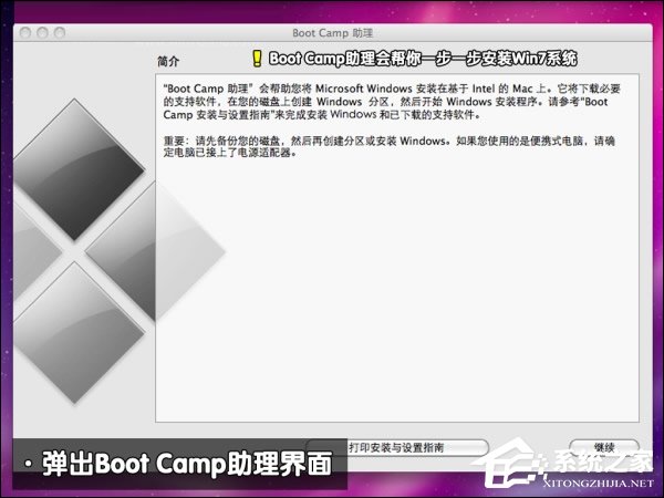 可以保留MAC OS安裝Win7系統嗎？蘋果筆記本裝Win7系統的步驟