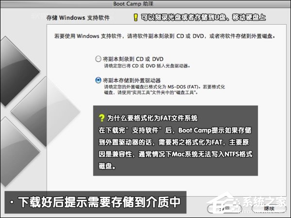 可以保留MAC OS安裝Win7系統嗎？蘋果筆記本裝Win7系統的步驟