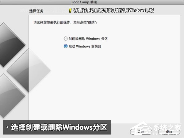 可以保留MAC OS安裝Win7系統嗎？蘋果筆記本裝Win7系統的步驟