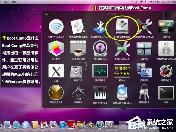 可以保留MAC OS安裝Win7系統嗎？蘋果筆記本裝Win7系統的步驟