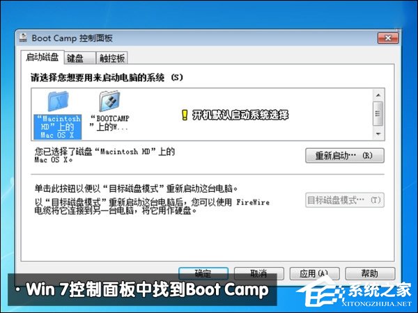 可以保留MAC OS安裝Win7系統嗎？蘋果筆記本裝Win7系統的步驟