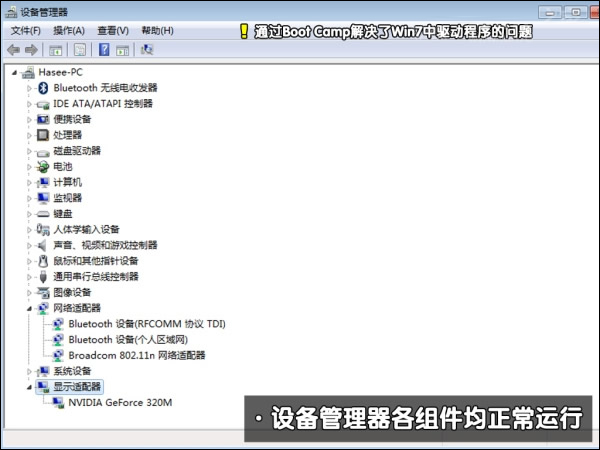 可以保留MAC OS安裝Win7系統嗎？蘋果筆記本裝Win7系統的步驟