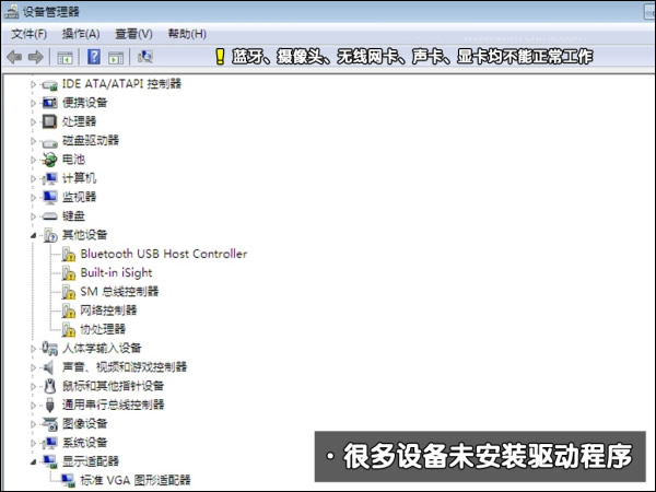 可以保留MAC OS安裝Win7系統嗎？蘋果筆記本裝Win7系統的步驟