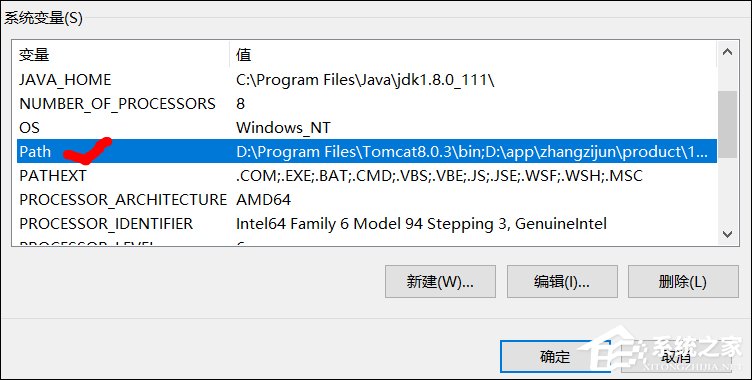 Win10系統Tomcat環境變量配置方法