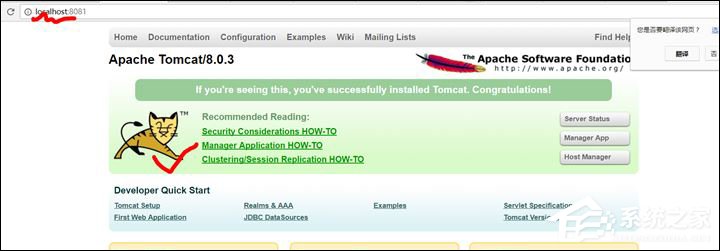 Win10系統Tomcat環境變量配置方法