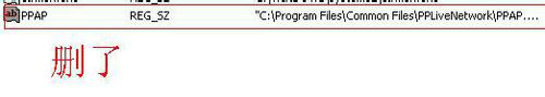 ppap.exe是什么？Win7系統如何刪除ppap.exe？