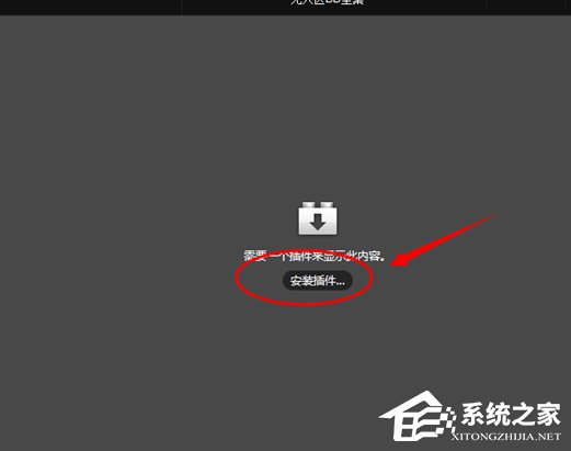 Win7快播提示該網站不可點播怎么辦？