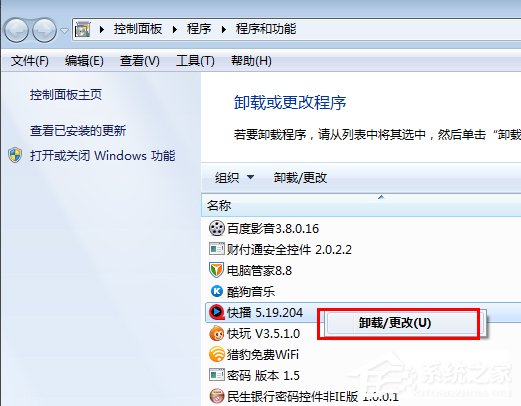 Win7快播提示該網站不可點播怎么辦？