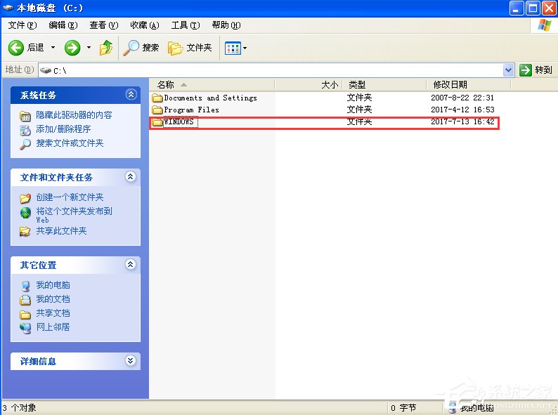 WindowsXP電腦提速的方法