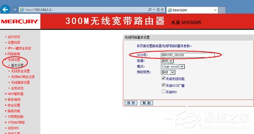 Win8系統網絡SSID怎么設置？