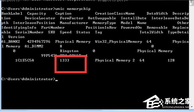 Windows7怎么看內存條頻率？