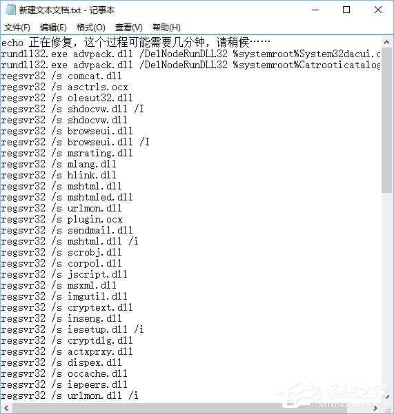 Win10無法打開軟件提示“activex部件不能創建對象 429”怎么辦？