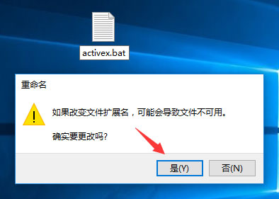 Win10無法打開軟件提示“activex部件不能創建對象 429”怎么辦？