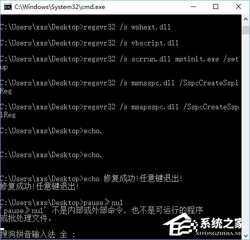 Win10無法打開軟件提示“activex部件不能創建對象 429”怎么辦？