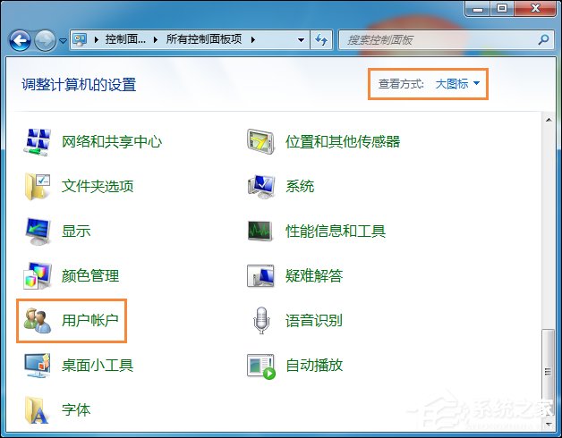 如何將用戶改為管理員？Win7標準用戶設為管理員的方法