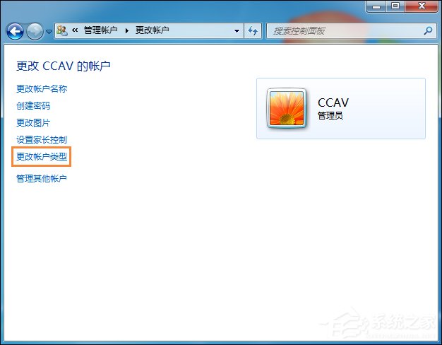 如何將用戶改為管理員？Win7標準用戶設為管理員的方法