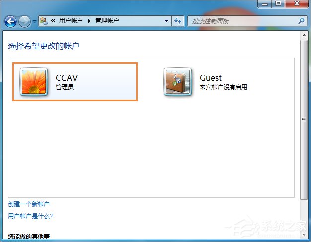 如何將用戶改為管理員？Win7標準用戶設為管理員的方法