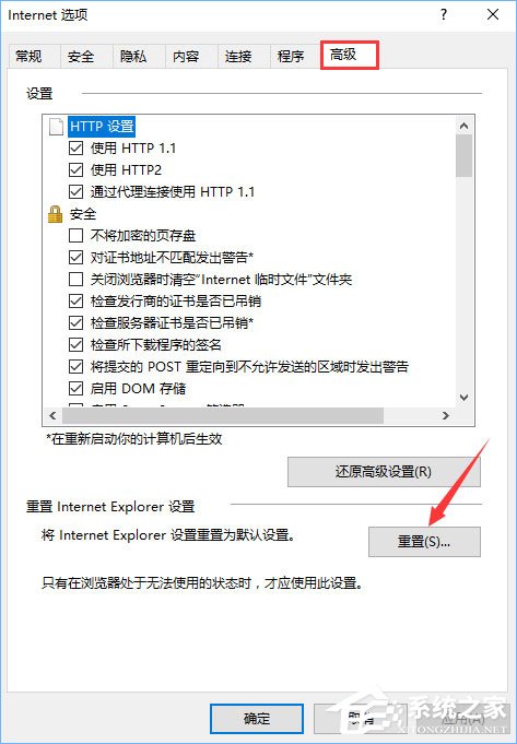 Win10系統(tǒng)下使用360瀏覽器無法打開qq空間怎么辦？