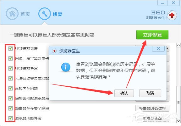Win10系統(tǒng)下使用360瀏覽器無法打開qq空間怎么辦？