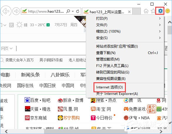 Win10系統(tǒng)下使用360瀏覽器無法打開qq空間怎么辦？