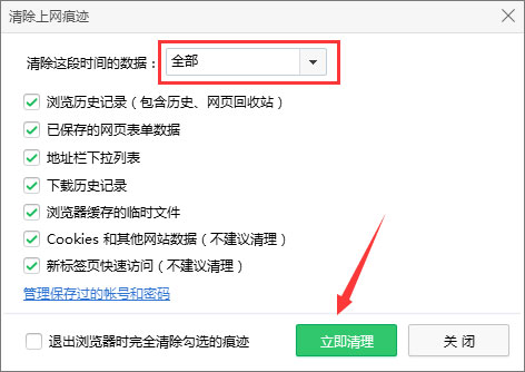 Win10系統(tǒng)下使用360瀏覽器無法打開qq空間怎么辦？