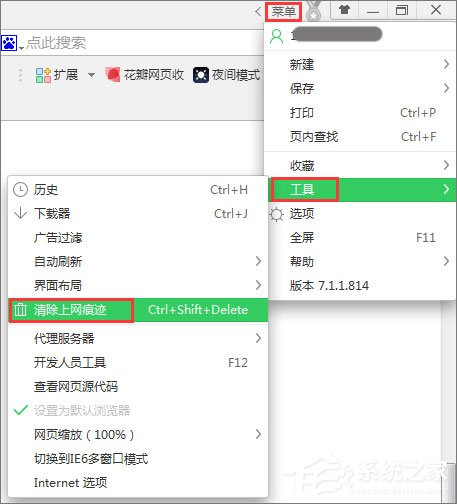 Win10系統(tǒng)下使用360瀏覽器無法打開qq空間怎么辦？