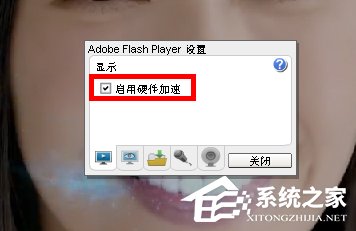 Windows7關閉硬件加速的方法
