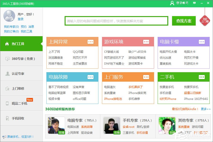 Win7運行刺客信條提示“計算機中丟失msvcp110.dll”怎么解決？