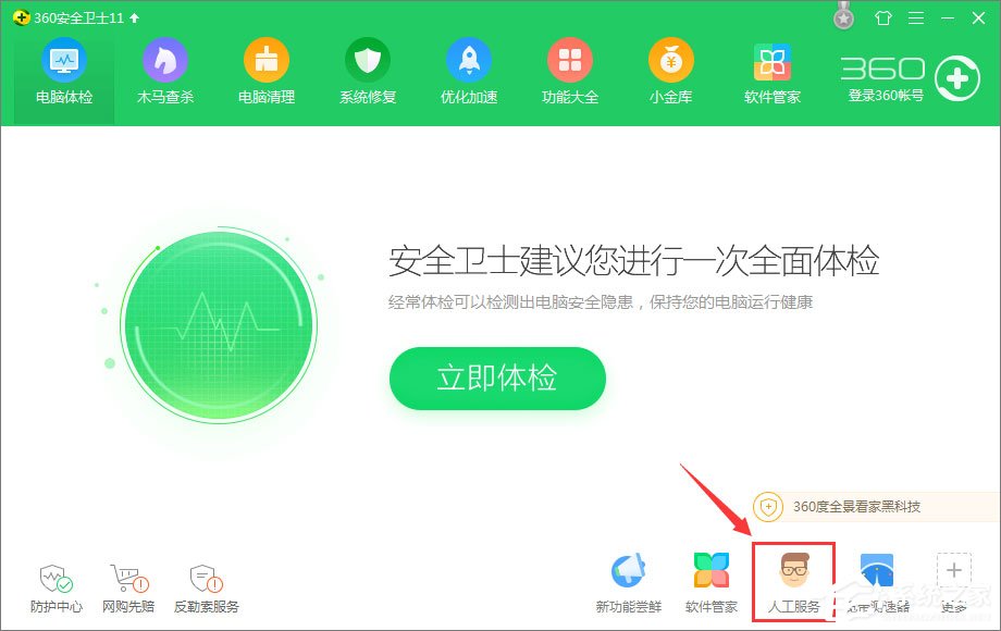 Win7運行刺客信條提示“計算機中丟失msvcp110.dll”怎么解決？
