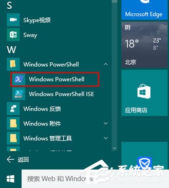 Windows10系統如何使用Linux命令？