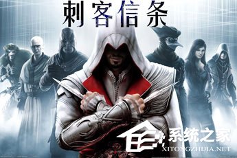 Win7運行刺客信條提示“計算機中丟失msvcp110.dll”怎么解決？