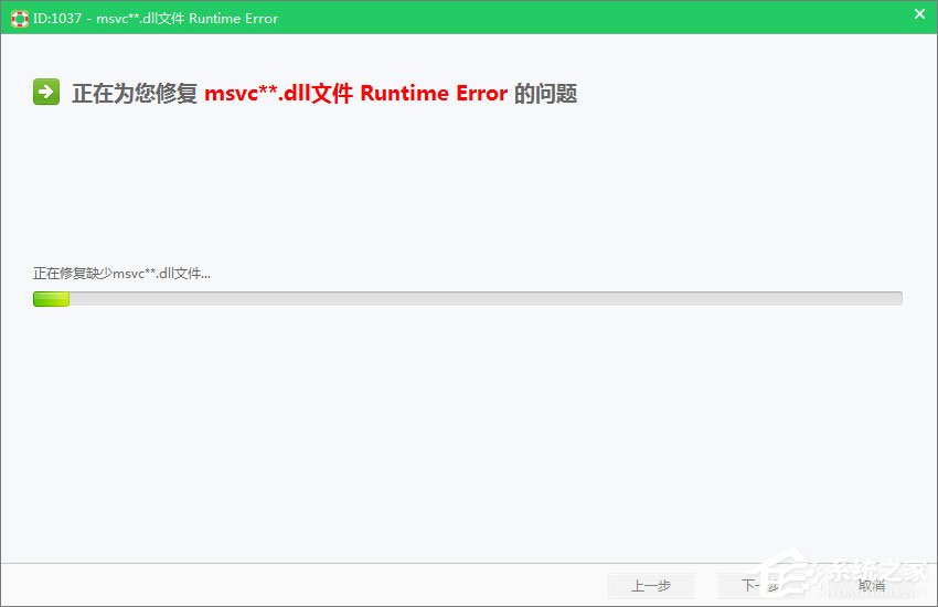 Win7運行刺客信條提示“計算機中丟失msvcp110.dll”怎么解決？