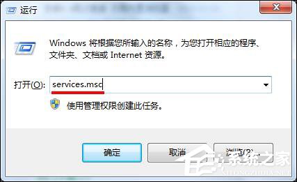 Win7網絡連接圖標一直轉圈的原因和解決方法