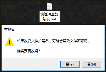 Win10如何清空剪貼板？快速清空剪貼板的命令是什么？