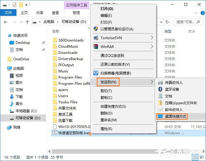 Win10如何清空剪貼板？快速清空剪貼板的命令是什么？