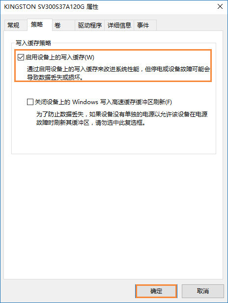 硬盤寫入緩存策略怎么開啟？Win10啟用磁盤寫入緩存的方法