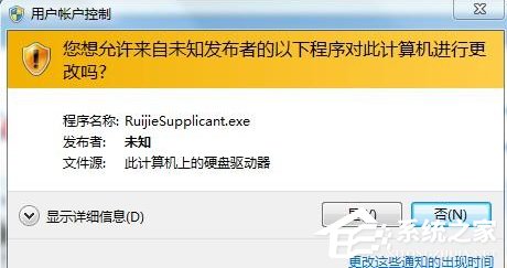 Win7如何關(guān)閉UAC用戶賬戶控制？