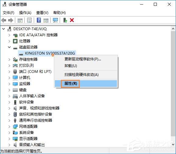 硬盤寫入緩存策略怎么開啟？Win10啟用磁盤寫入緩存的方法