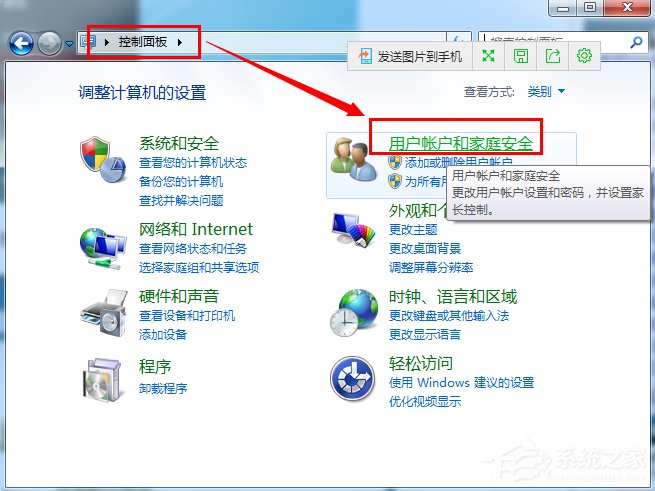 Win7如何關(guān)閉UAC用戶賬戶控制？