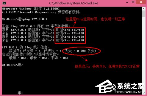 Win7排除常見家庭網絡問題的方法