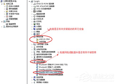 Win7排除常見家庭網絡問題的方法