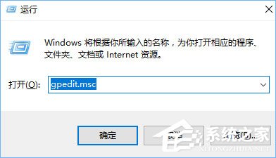 UAC是什么？Windows10使用組策略更改UAC等級(jí)的方法