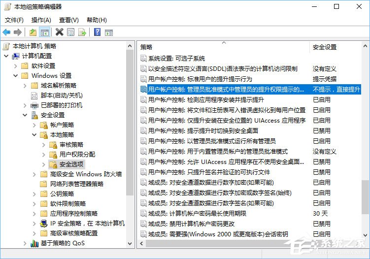 Windows10如何禁止別人下載安裝軟件？
