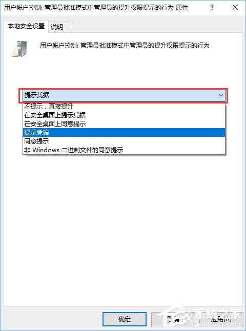 Windows10如何禁止別人下載安裝軟件？