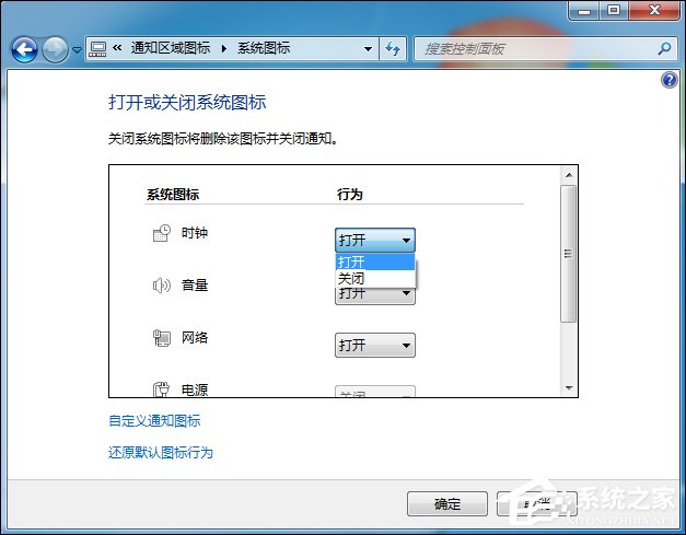任務欄時間不見了怎么辦？Win7任務欄不顯示時間如何處理？