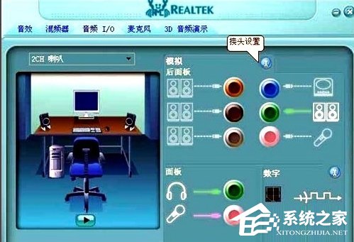 WinXP耳麥沒(méi)聲音怎么設(shè)置？