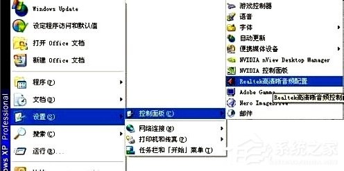 WinXP耳麥沒(méi)聲音怎么設(shè)置？