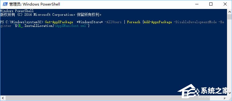 Win10使用store提示“需要新應用打開此ms-windows-store”怎么辦？