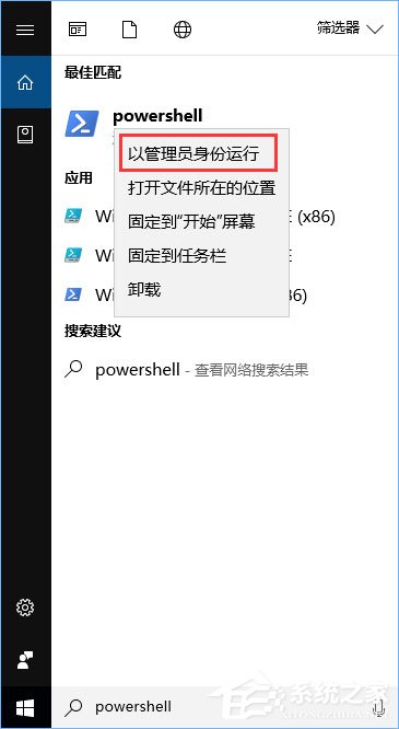 Win10使用store提示“需要新應用打開此ms-windows-store”怎么辦？